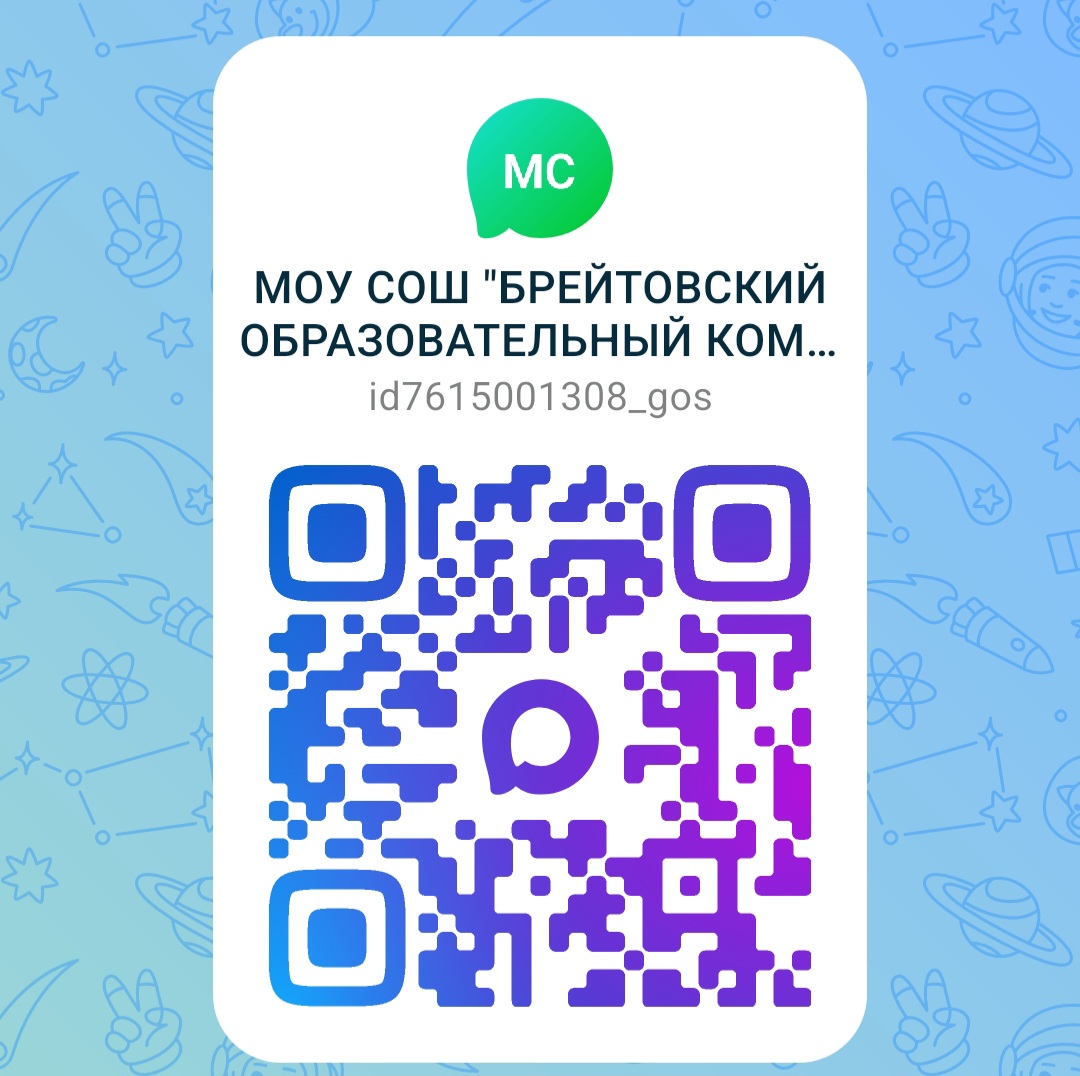QR-код на официальный канал в MAX МОУ СОШ "Брейтовский образовательный комплекс"